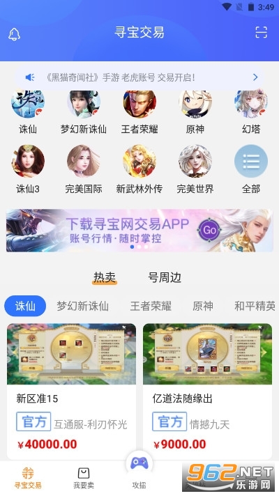 VAppstore vivo v5.2.0.2ͼ3