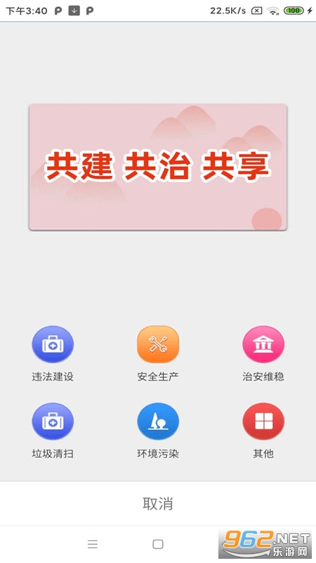 沂南e家app最新版官方版v1.3.3截图1