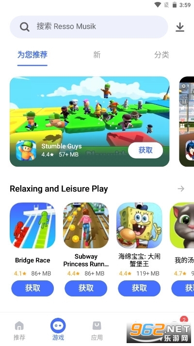 VAppstore̵ֻv5.2.0.2°ͼ2