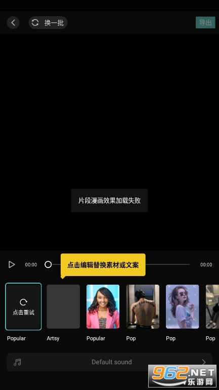 剪映国际服最新版CapCut 2023 v7.9.0