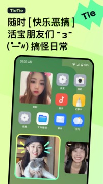 NNTieTie2022v1.2.6.1ٷ؈D1