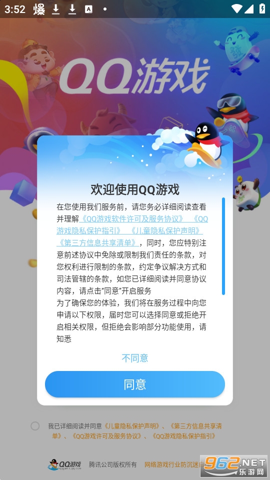 QQϷappv8.1.7ͼ3