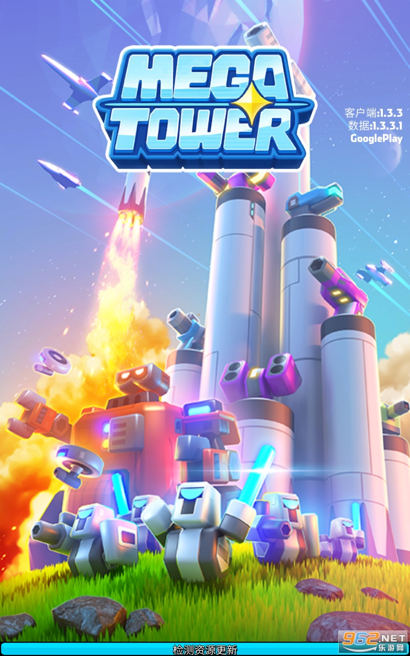߿(Mega tower)