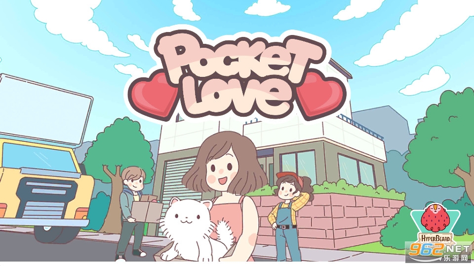 PocketLove袋中爱游戏
