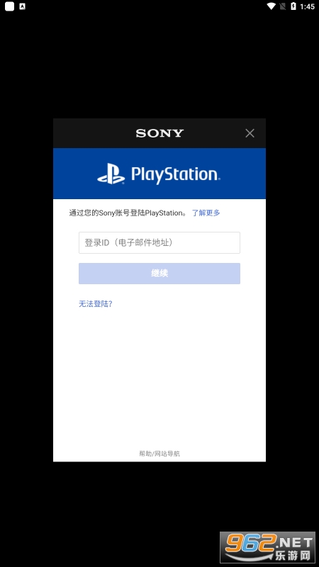 PlayStation港服商店(PS App)