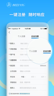 美亚航旅app