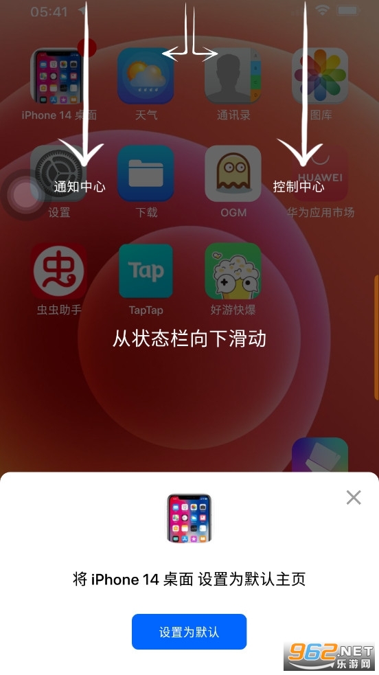 iPhoneI(Phone 14 Launcher)