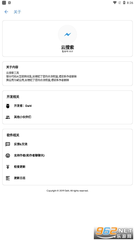 云搜系统3.0(云搜索)