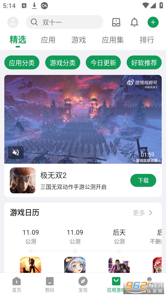 酷安(coolmarket apk) v13.1.1 最新版