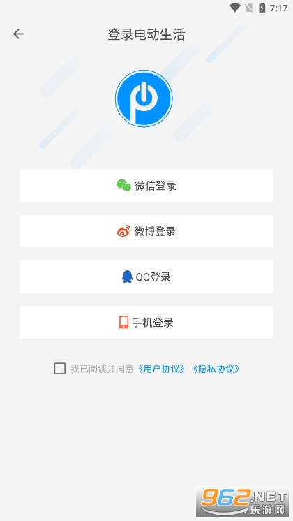 电动生活app最新版 vplphone_3.7.8.2022062101截图2