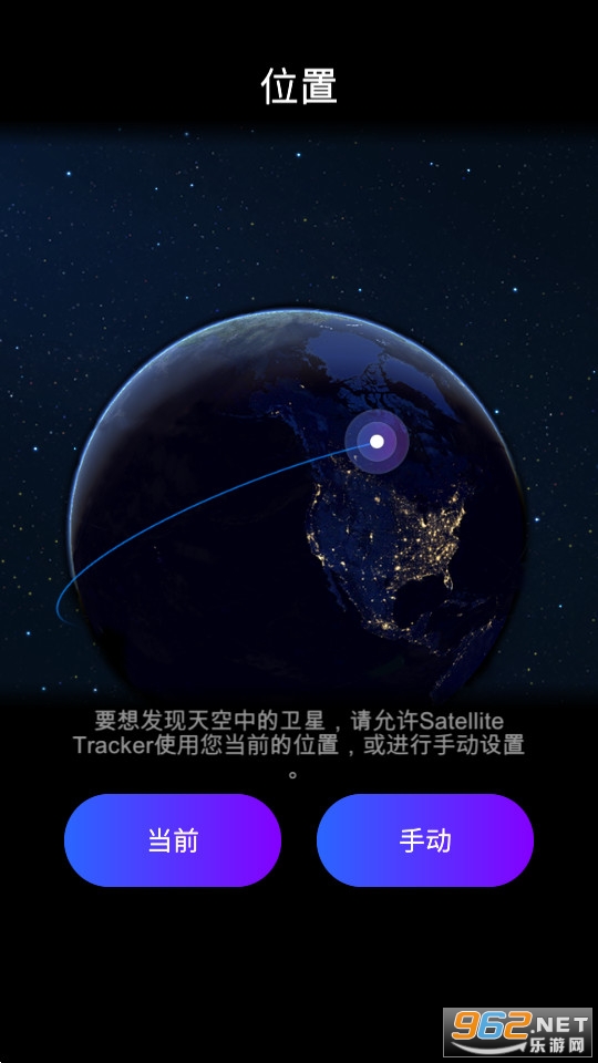 satellite tracker appv1.4.4 °ͼ11