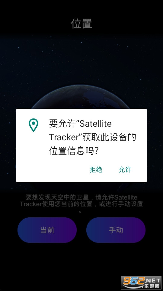 satellite tracker appv1.4.4 °ͼ3