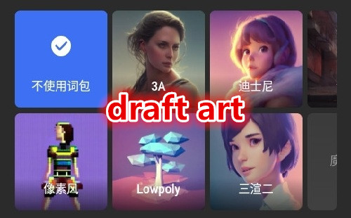 draftart_draftartap_draft.art_Ѱ_