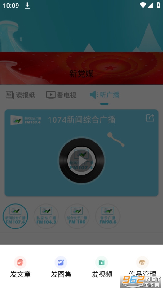 河山新闻客户端app v0.9.8 2023最新版
