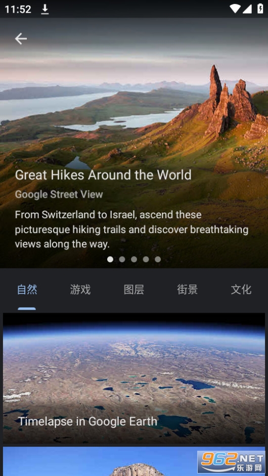 Google Earthȸٷv10.66.0.2؈D1