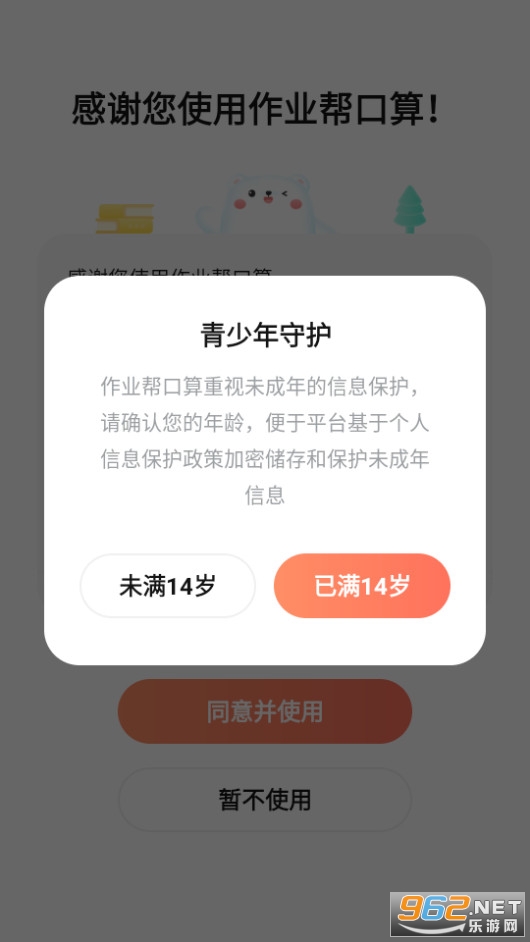 ҵappv6.7.2ͼ2