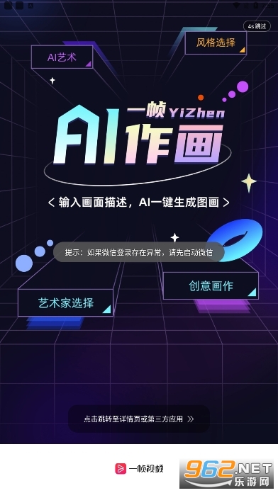 һ֡봴aiapp(һ֡Ƶ)v22.0.6 ֻͼ2