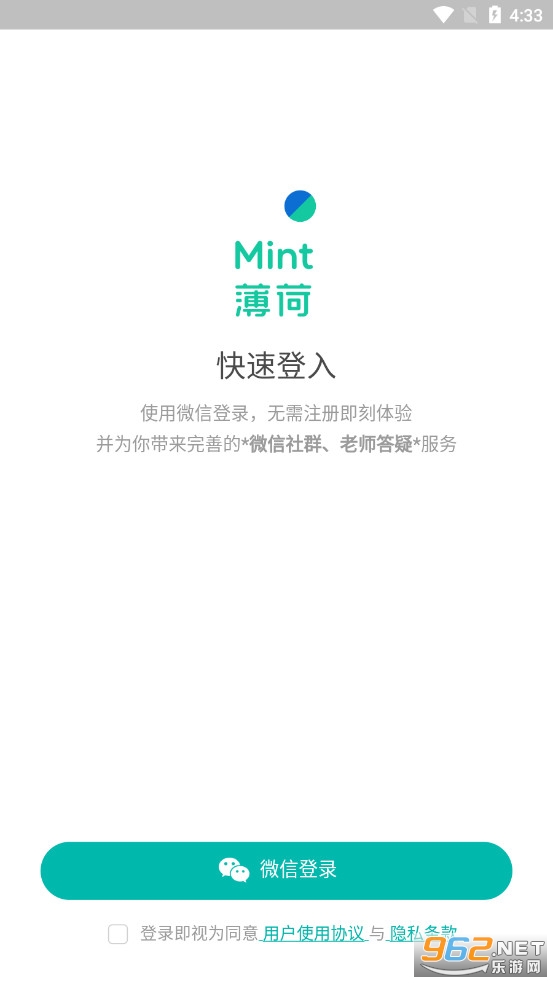 薄荷阅读Mint Reading v2.0.5最新版