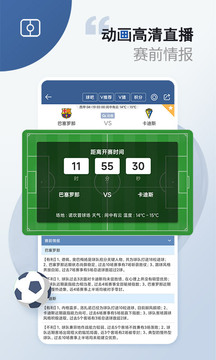 球探体育app iosv1.0.1