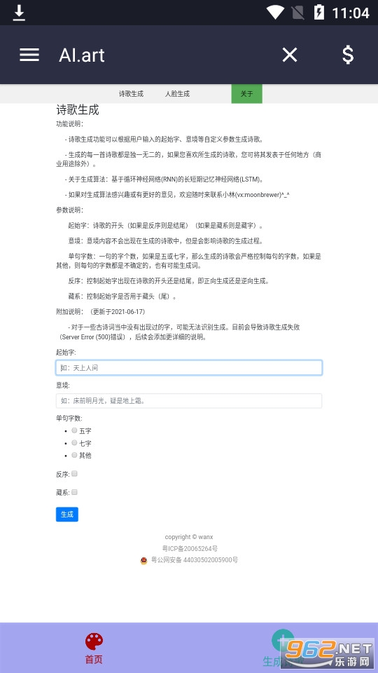 prompt ai滭app v1.2ͼ2