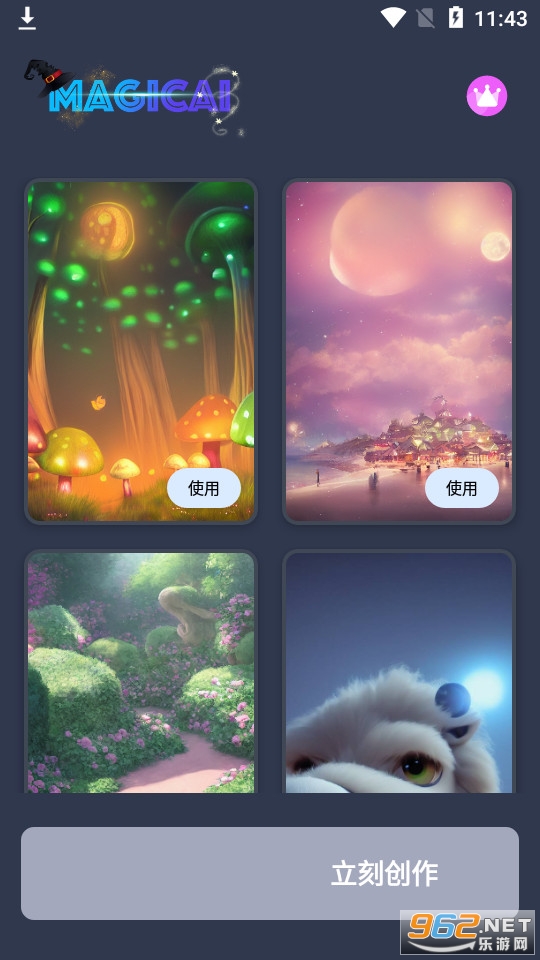 magic ai滭app v1.1.0ͼ2