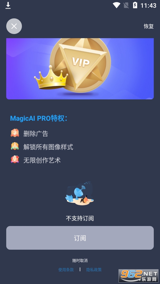 magic ai滭app v1.1.0ͼ5