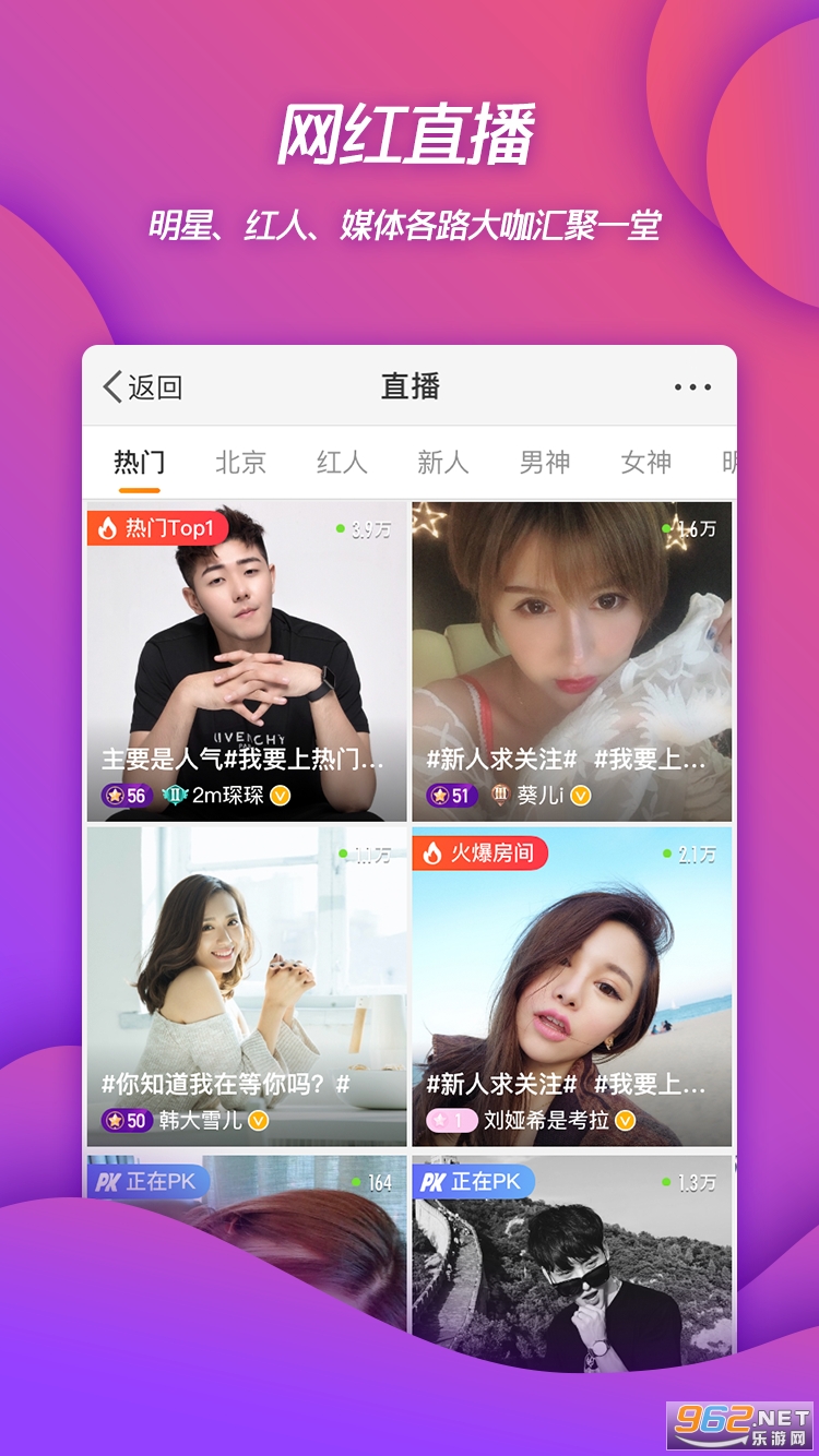 Weibo微博appv12.11.3 安卓版截图3
