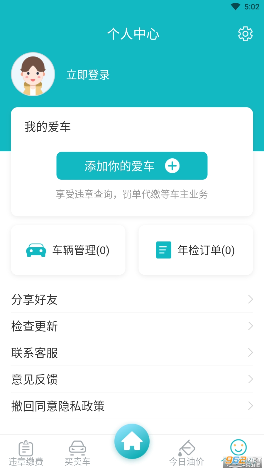 122违章查询appv3.2.6 最新版截图0