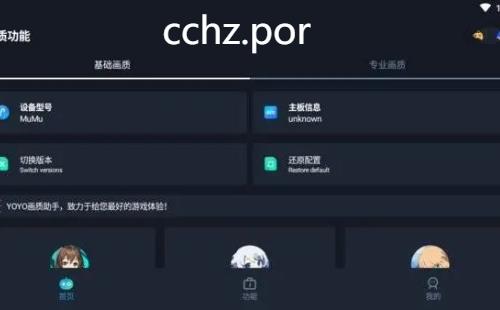 cchz.por芊芊画质_cchz.por准星怪兽_cchzpor开启144帧