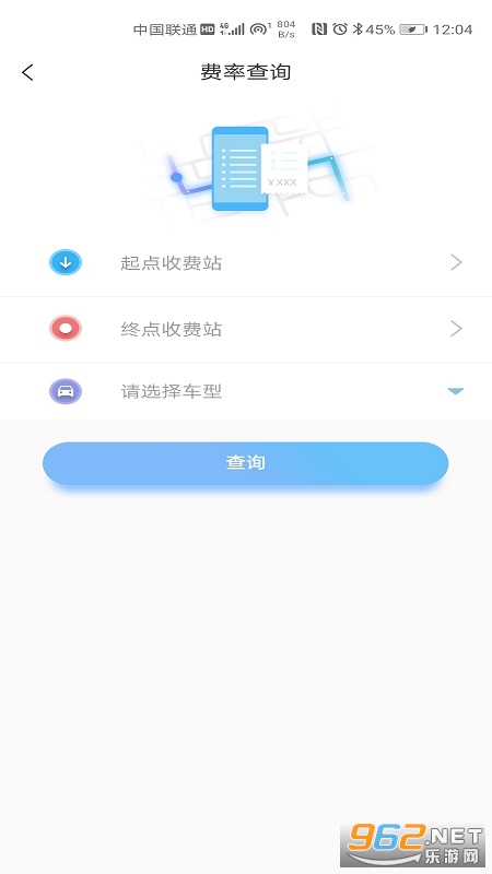 赣通宝app最新版v3602.2205.1截图3