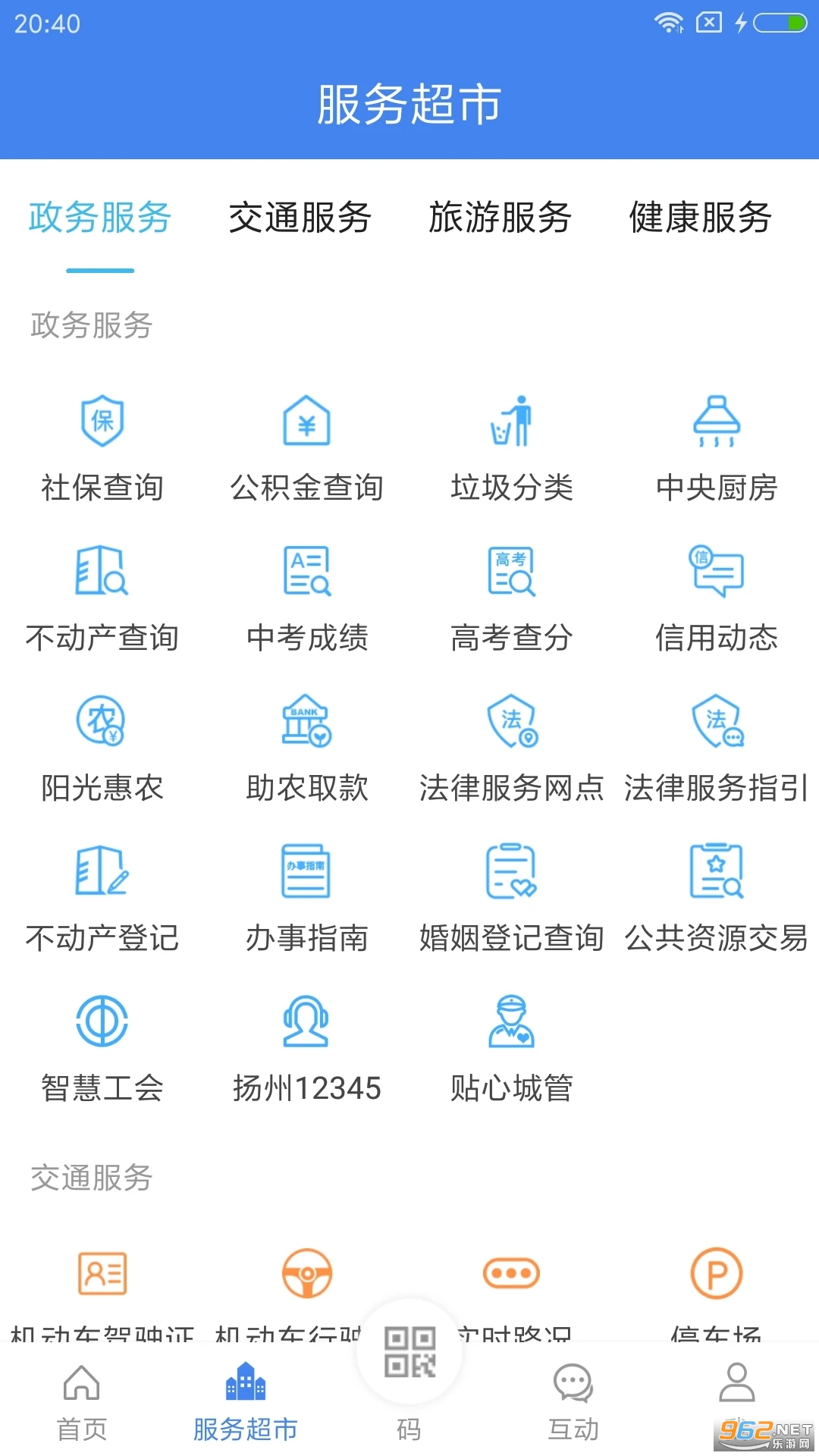 ҵappװ v3.9.7ͼ0