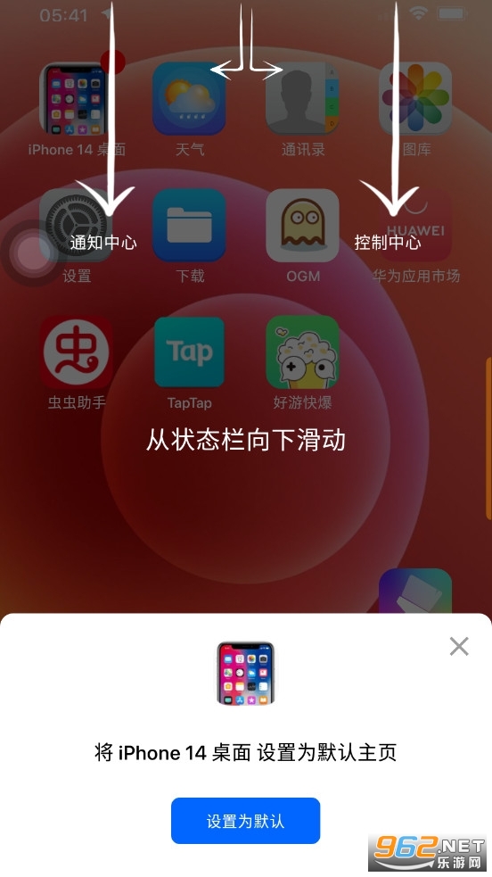 iPhone 14Pro模拟器中文(iPhone 14 桌面)v8.9.0 2023截图1