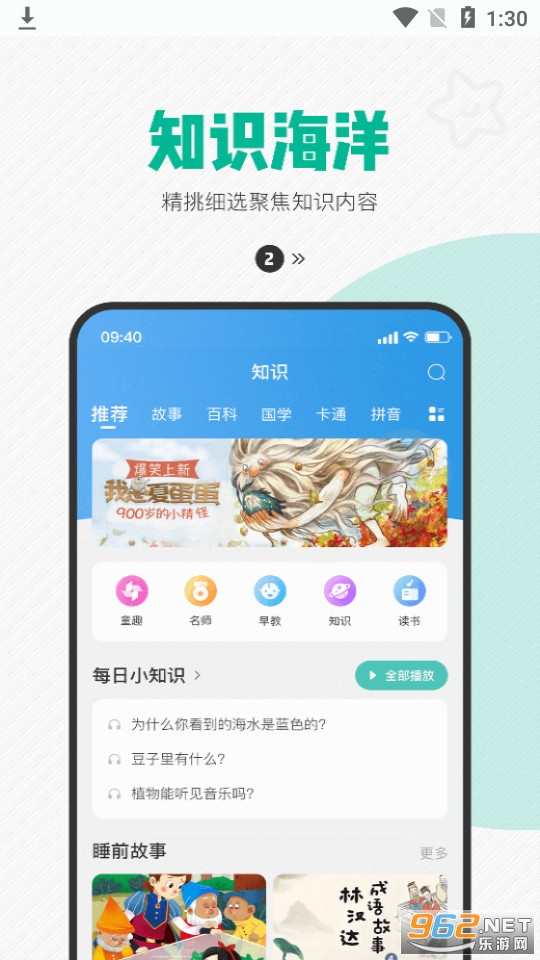 Ƥ绰ֱappv6.5.23 (Ƥͯ绰ֱ)ͼ3