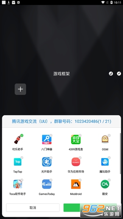 ȿ°汾 v1.4.4ͼ1