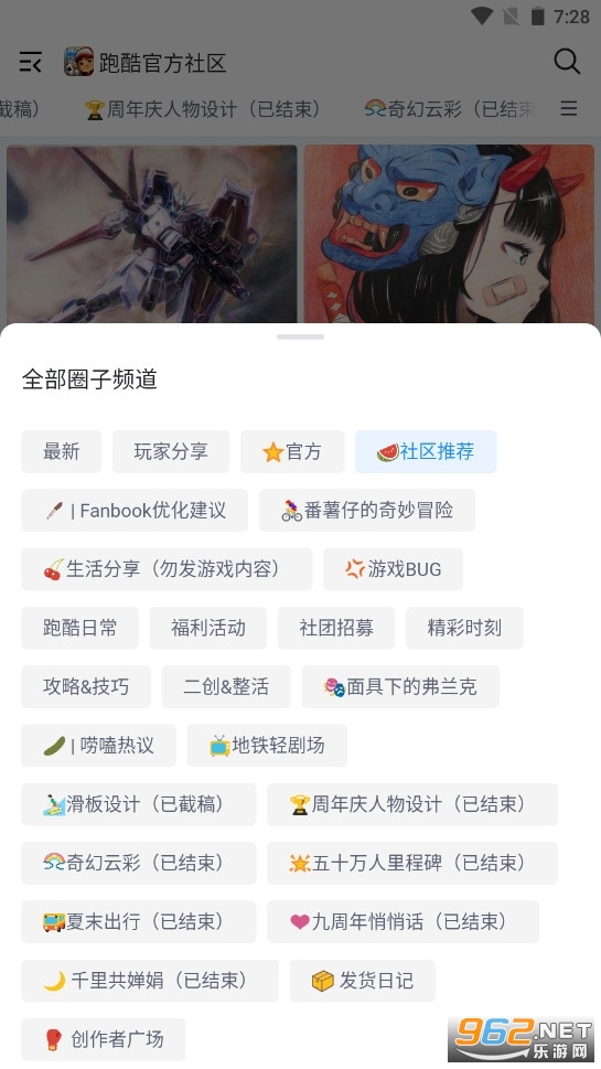 fanbook官方appv1.6.69截图5