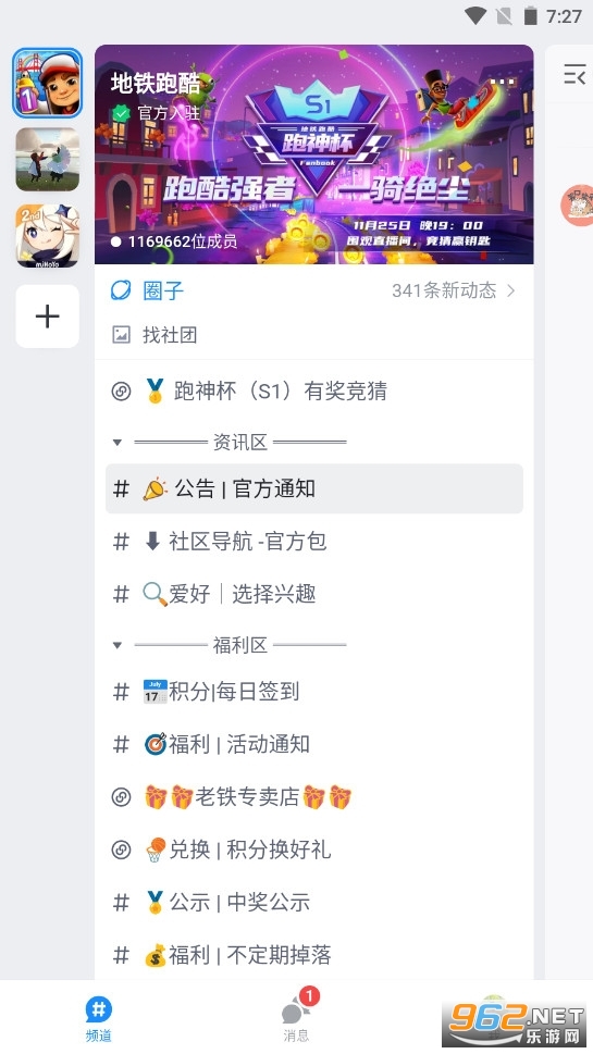 fanbook迷你世界v1.6.69 官方app截图2