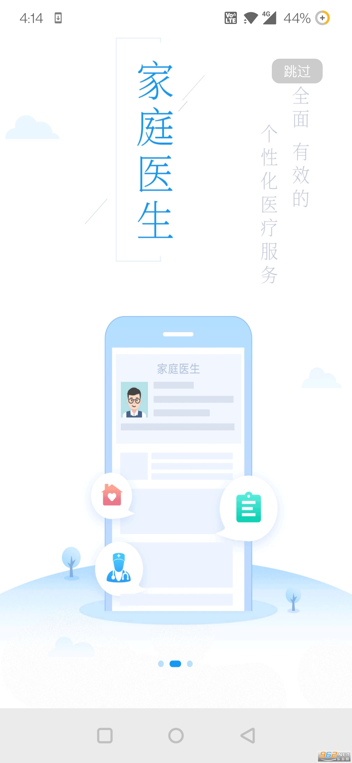 健康泰州app核酸采集码v2.2.25 居民端截图0