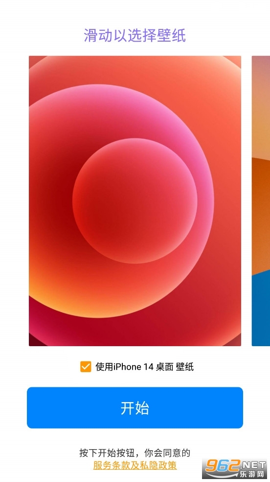 iPhone桌面(Phone 14 Launcher) 中文版v8.8.3
