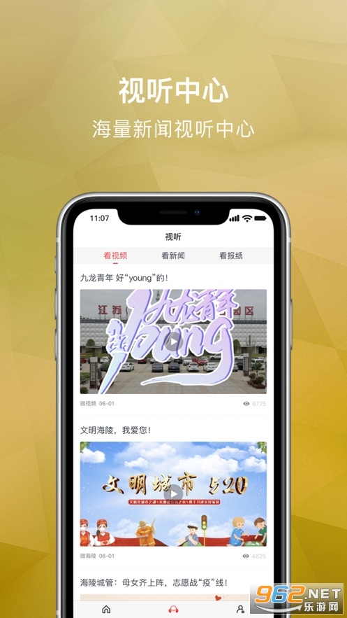 微海陵app官方版 v1.0截图3