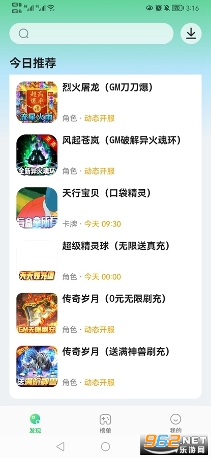 456游戏平台手游appv1.0.5 官方版截图0