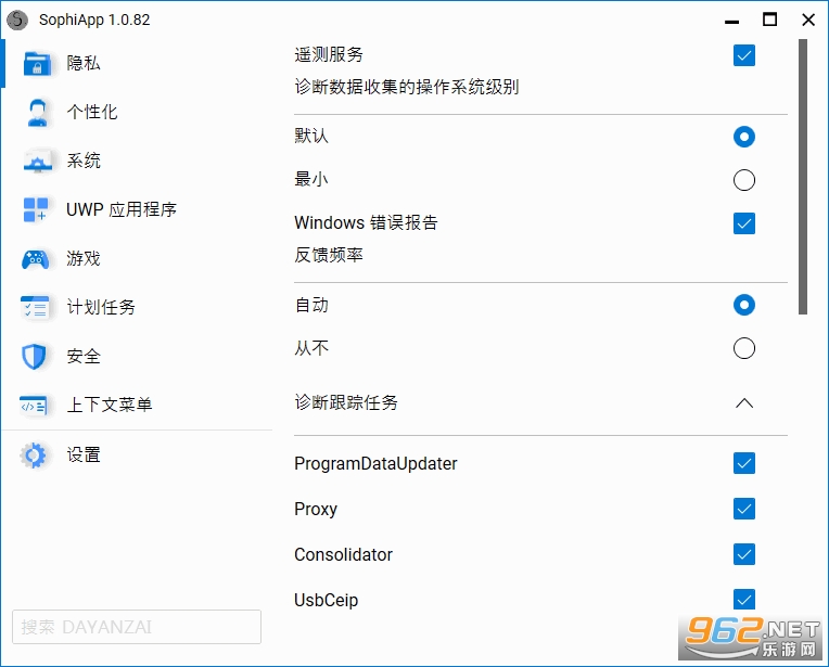 sophiapp中文版v1.0.0.86截�D2