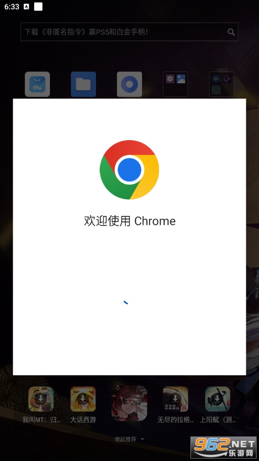 ȸ(Chrome)׿ v123.0.6312.80ͼ1