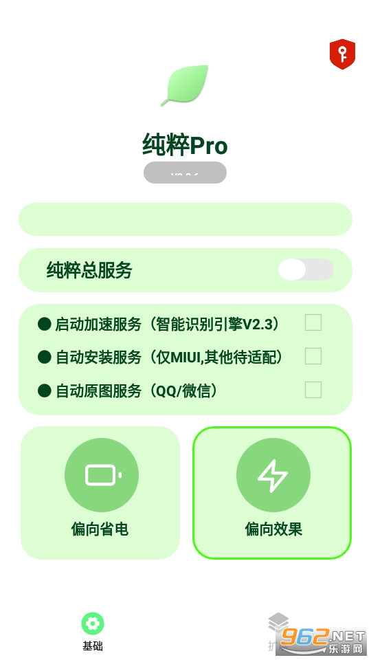 pro app 2022° v2.8.6ͼ3