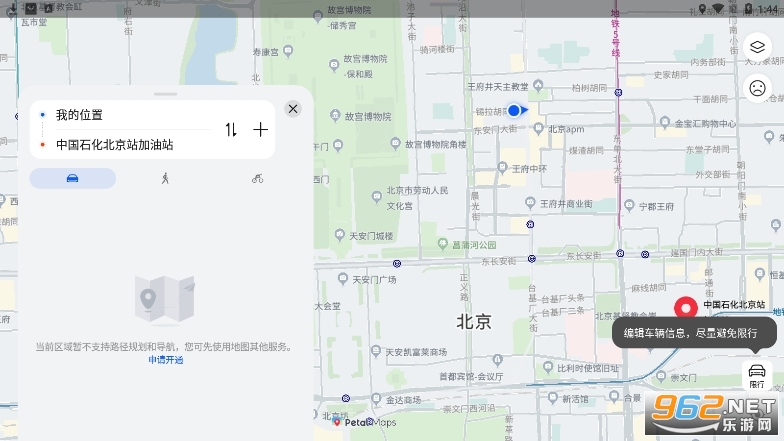 华为地图app官方版 安装 v3.4.0.302(002)