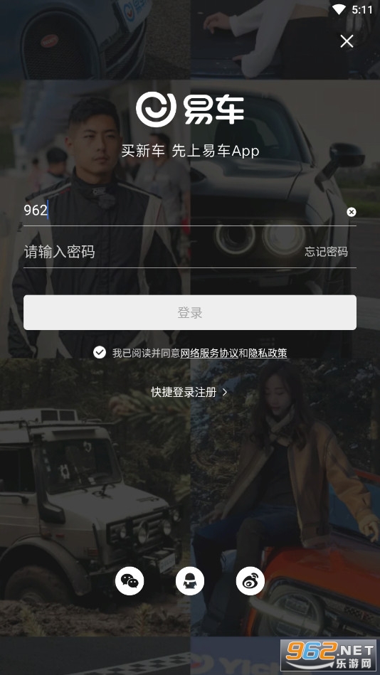 易车app最新版v10.84.0截图0