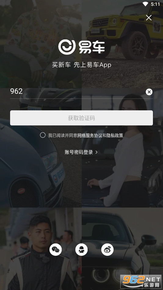 易车app最新版v10.84.0截图1