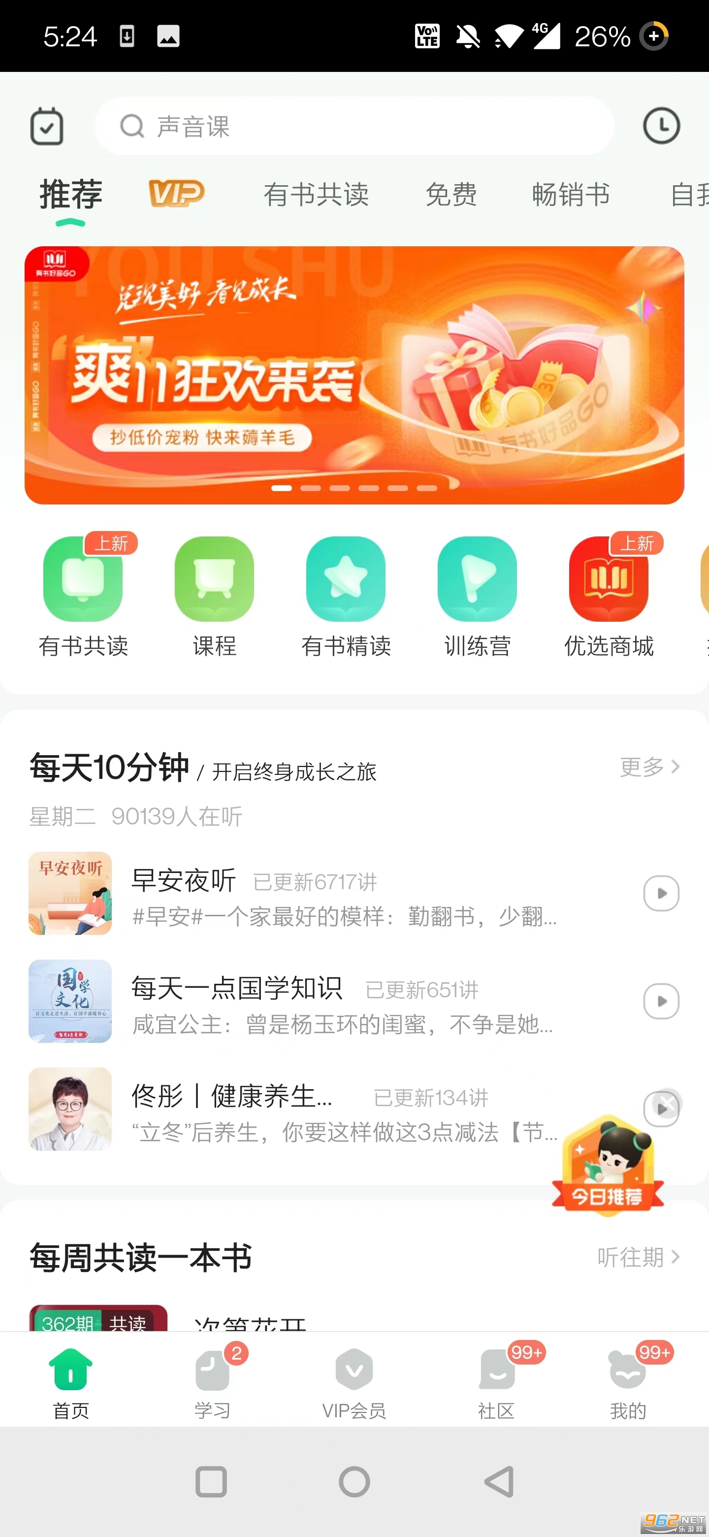 С˵appٷֻapp v6.2.11ͼ3