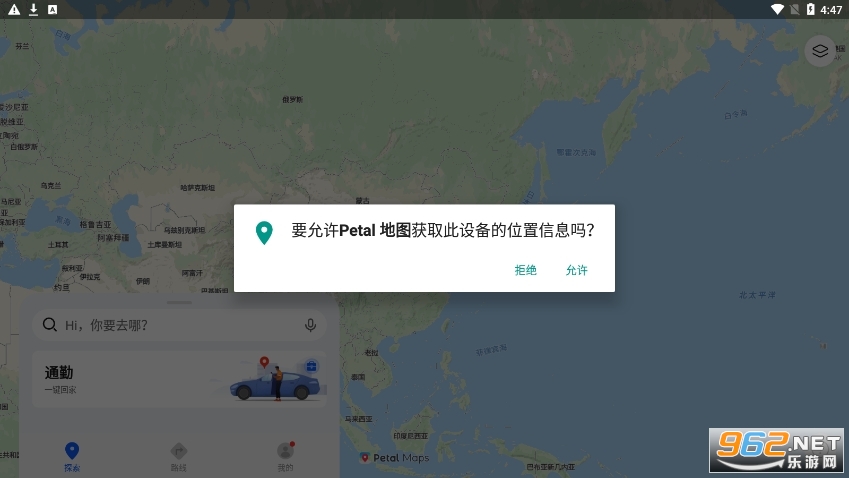 petal地图最新版本 v3.4.0.302(002) 导航