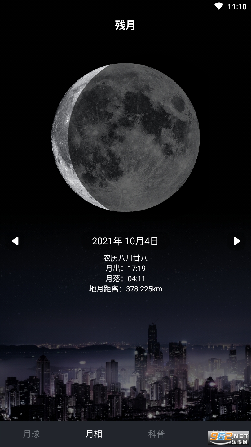 λʵʱѯ(moon)v2.3.3ͼ1