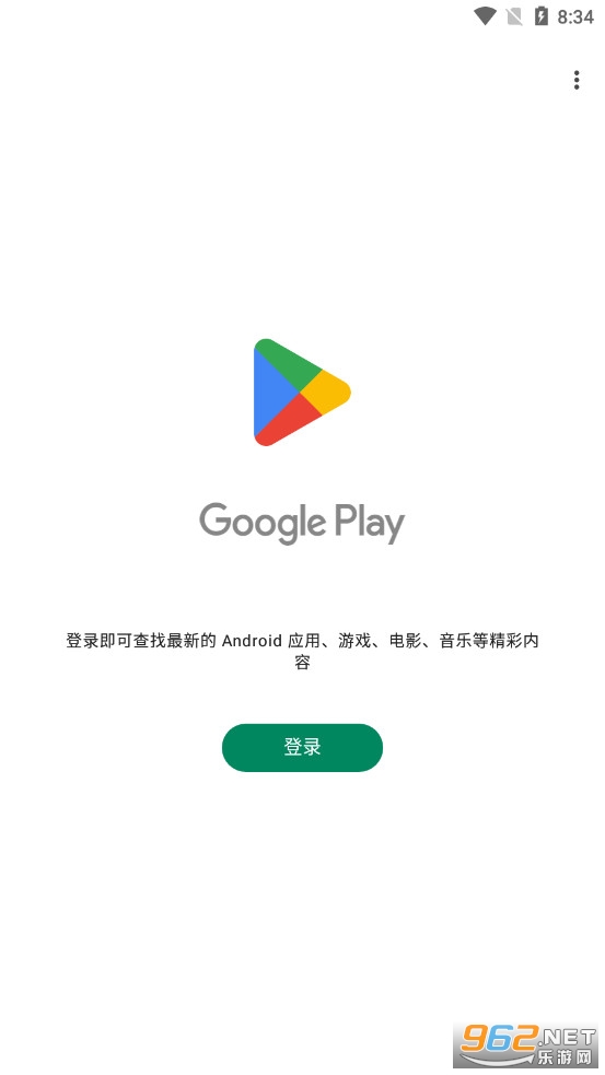 Google Play商店最新版